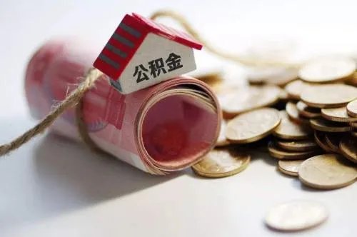 公积金还房贷办理流程是什么