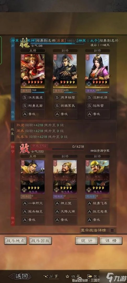 《三国志战略版》核弹孙坚攻略 核弹孙坚怎么玩