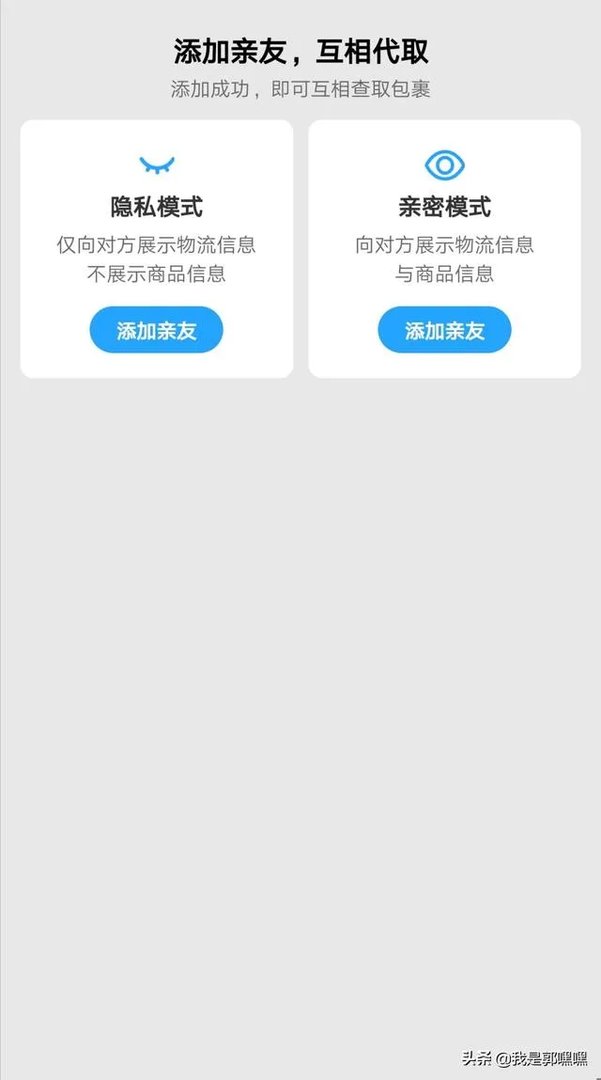 什么软件输入手机号就能查快递?