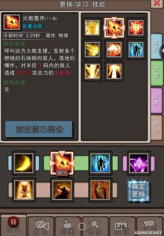 无尽大冒险圣教军攻略 圣教军装备技能选择