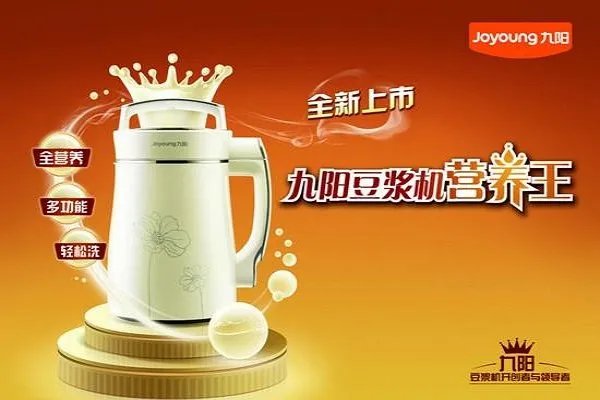 什么牌子的豆浆机好?性价比高的。