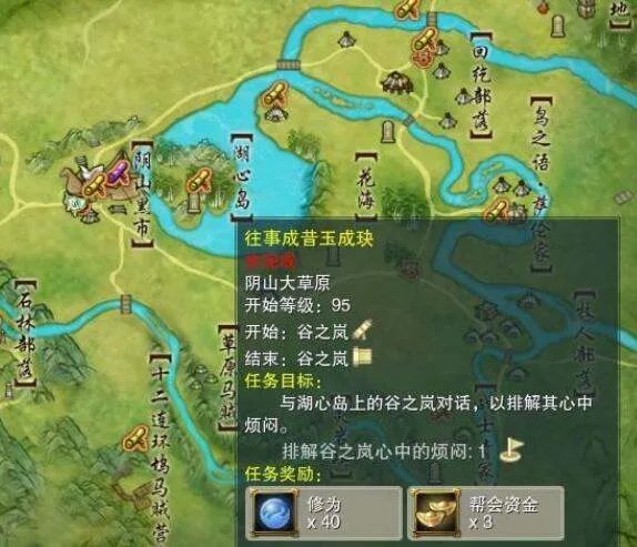 解锁奇穴任务
