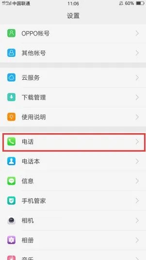 OPPO R11s Plus手机告知栏有hd图标,是什么意思,怎么关闭