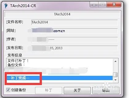 天正2014过期了,怎么办?