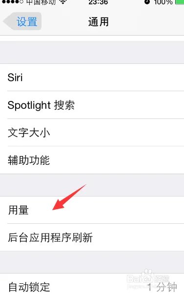 iPhone升级iOS8.4后耗电太快/待机时间短怎么办