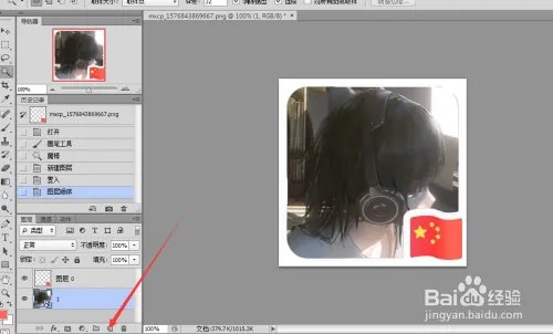 微信小红旗图标怎么弄?