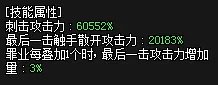 《DNF》救世主怎么加点?救世主进阶攻略
