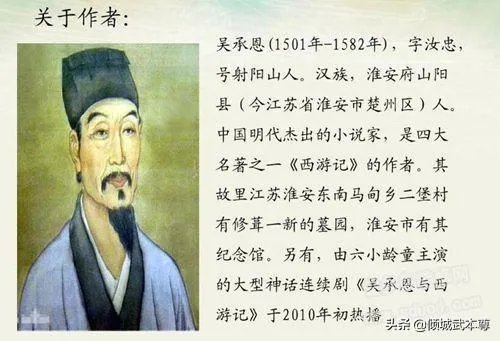 孙悟空没有上过学，怎么能识字写字？