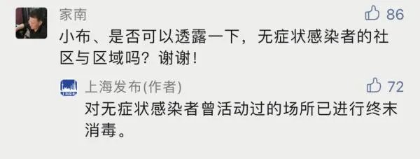上海新增1本土无症状,这名感染者涉及到了哪些场所?