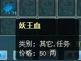 《仙域》物品用途大全【一】