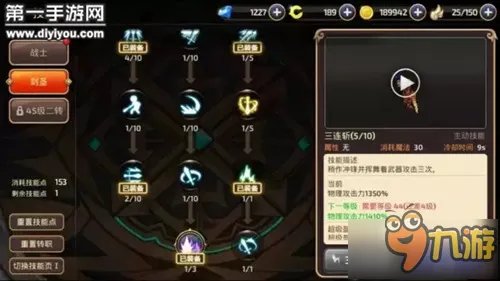 龙之谷手游剑圣刷图加点 PVE连招推荐