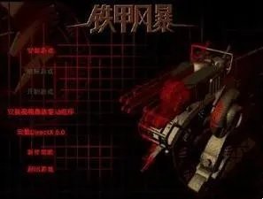 谁还记得十多年前的国产RTS神作——铁甲仍在，风暴不息！