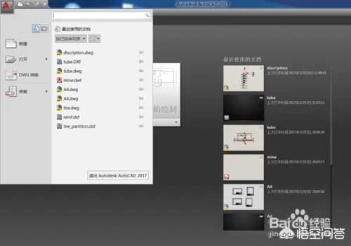 PDF转换成CAD格式如何操作?