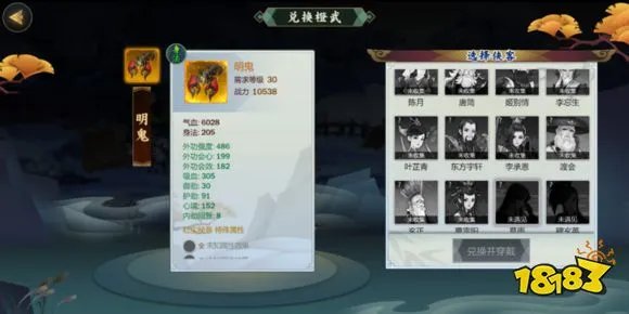 剑网3指尖江湖全角色橙武特效属性详解汇总