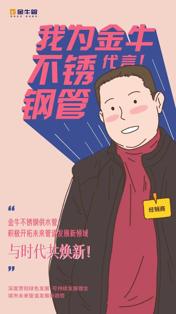 为什么现在都在用不锈钢水管？