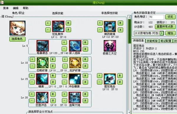 艾尔之光澄钢铁圣骑士加点