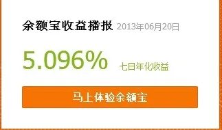 如何使用余额宝