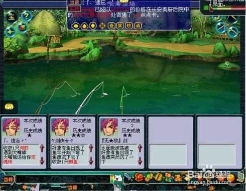 梦幻钓鱼技巧