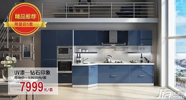 上海中秋节（9.19~9.21）建材团购预告