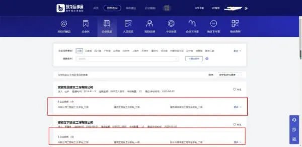 如何查询建筑智能化企业资质？