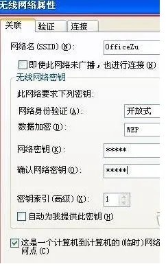 XP如何设置wifi热点