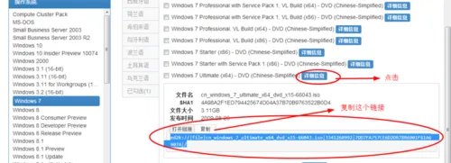 怎么下载win7纯净版系统