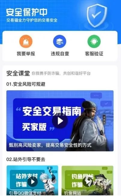 绝地求生账号在什么平台上买方便 选择多的绝地求生买号平台分享