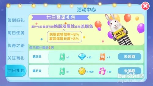 支付宝贪吃蛇总动员游戏攻略(抢红包)