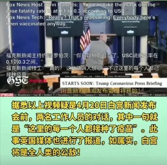 特朗普对病毒免疫？百名官员竟无一被感染，美国内却大肆泛滥，到底怎么回事？