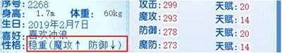 洛克王国邪恶玄武性格怎么加点 详细加点攻略推荐