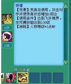 神武新技能一览 十二门派飞升技能汇总