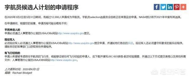 美大叔申请宇航员遭拒吐槽被疯传!NASA宇航员到底有何要求?