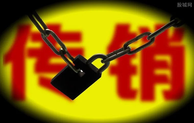 投资550元月入10万 低投资高收益骗局系传销