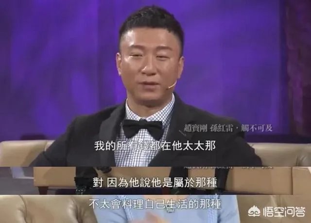 孙红雷赵宝刚什么关系,为什么孙红雷所有家产都放在赵宝刚家?
