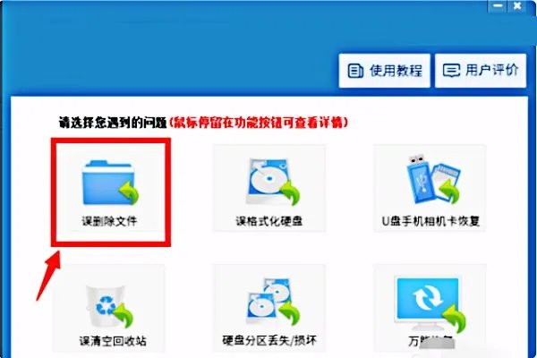 恢复受损的MP3文件