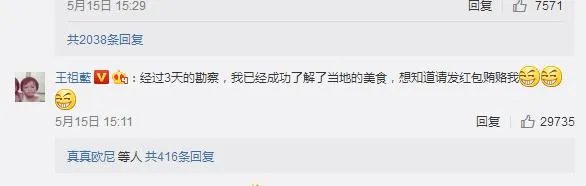 热巴会退出跑男吗?