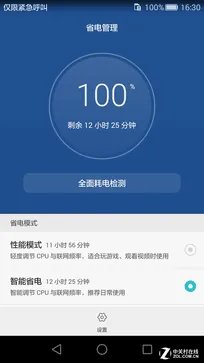 3000mAh玩一天无压力 荣耀畅玩5X测续航