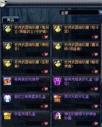 dnf国庆节庆典邀请函怎么获得?