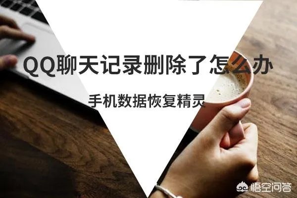 如何能够看到别人QQ聊天记录？