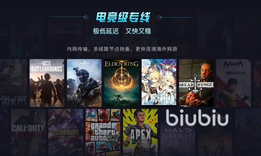 为了吾王联机要加速器吗 为了吾王加速器下载推荐