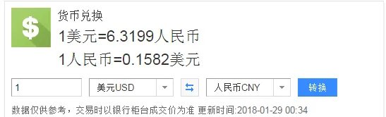 699美元等于多少人民币