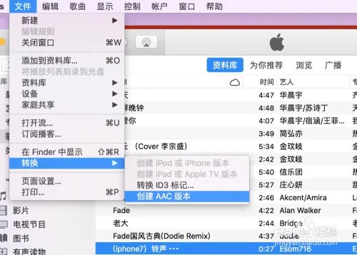 苹果手机设置铃声Despacito
