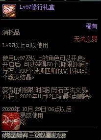 DNF男圣职者三觉惊喜礼包有什么