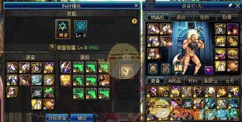 《DNF》奶爸3.7刷图加点攻略