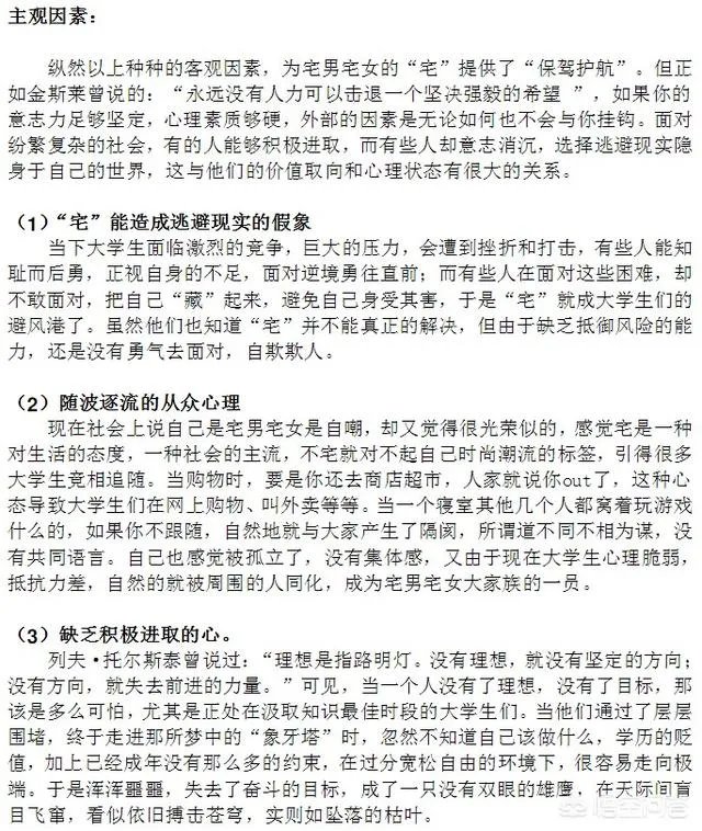 为什么宅男宅女越来越多了,是没有朋友还是不想与人交流?你怎么看?