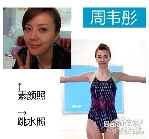 女星素颜跳水 真容PK谁皮肤保养有道