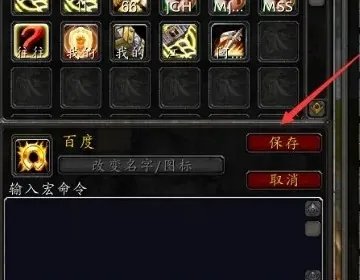 魔兽世界wlk法师暴风雪宏怎么设置