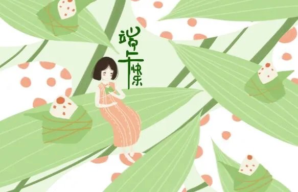 2020一个人过端午节说说 端午温馨祝福语简短一句话