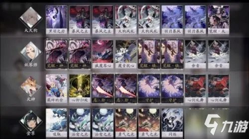 《阴阳师百闻牌》什么卡组厉害 强势卡组搭配推荐