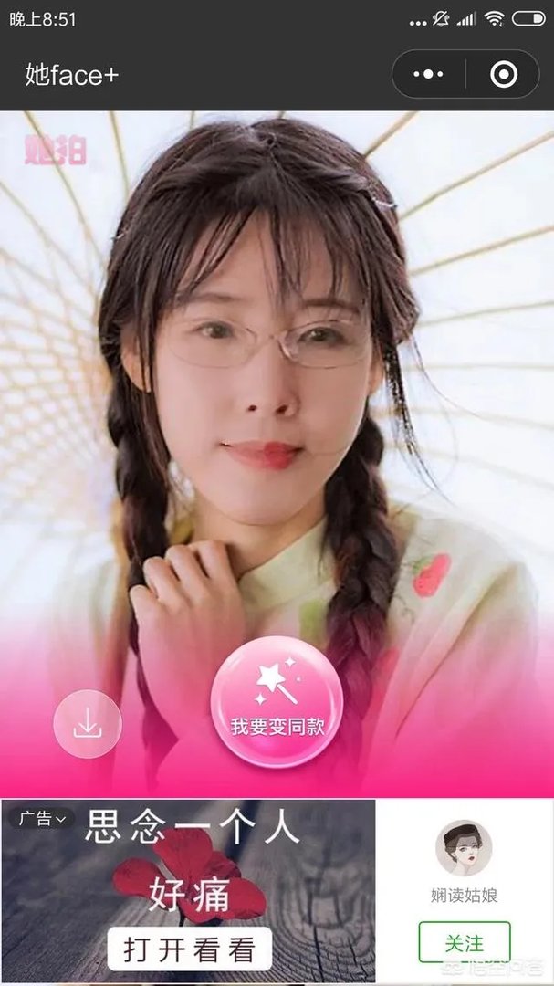 你见过自己最美的样子吗?